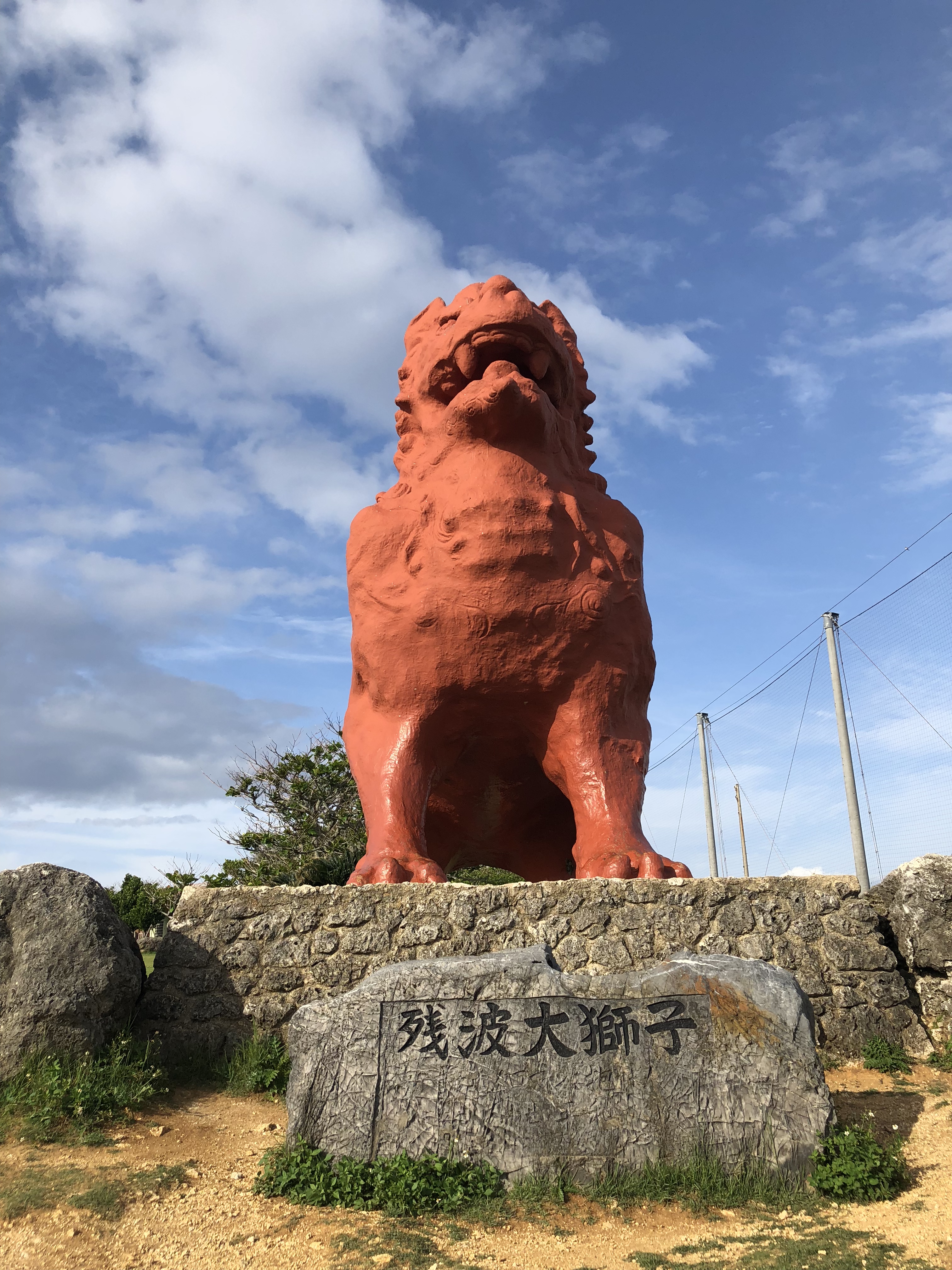 残波大獅子 Okinawa41